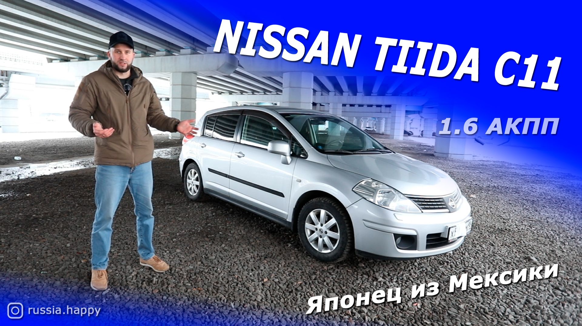 Nissan Tiida C11