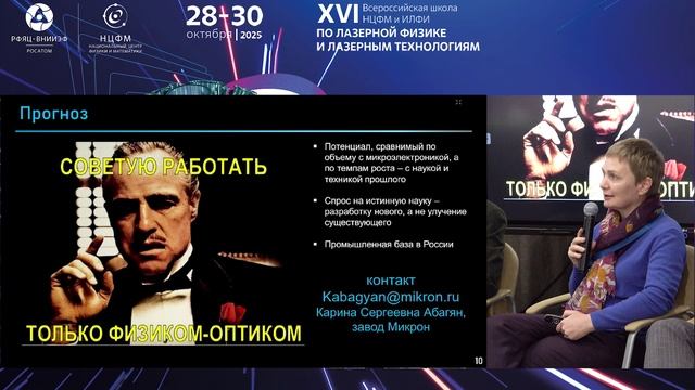 Фотоника - технологии, которые меняют мир (часть 2)