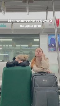 В Китай на два дня 🥰