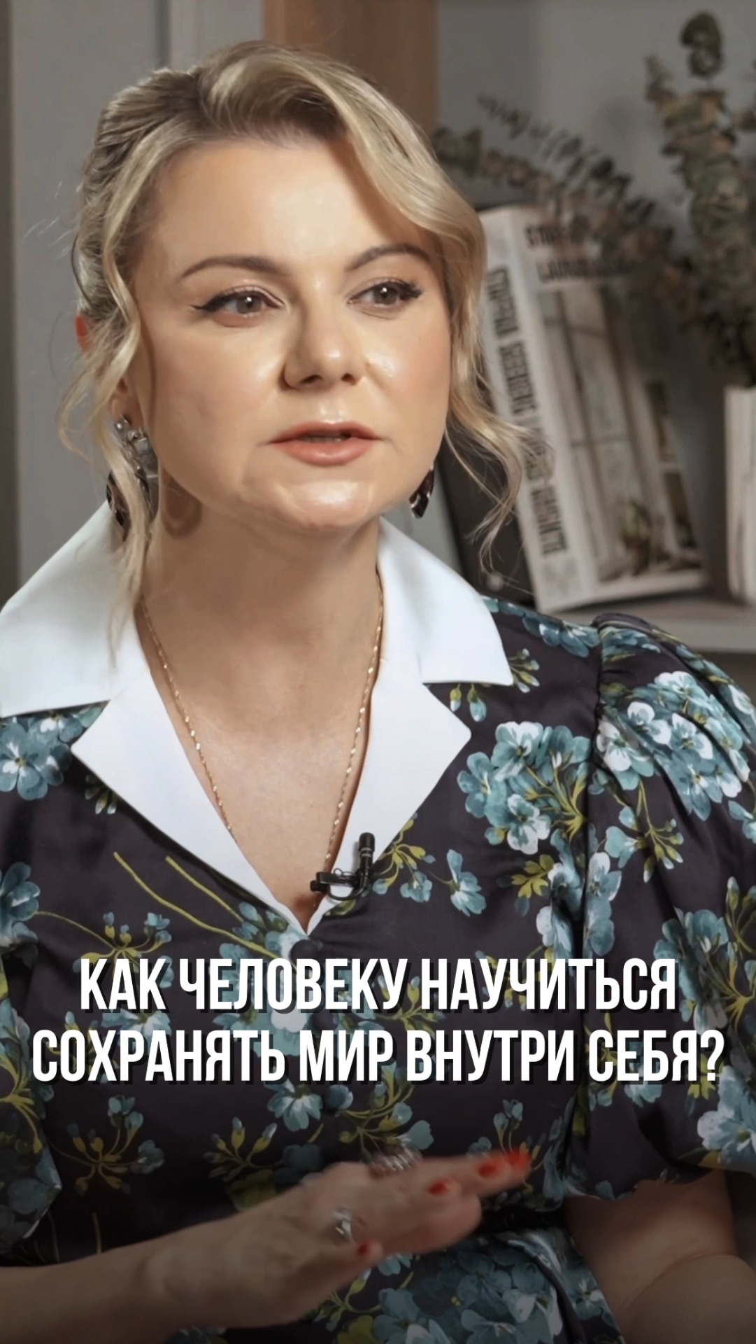 «Нужно быть предельно осторожным, ко всем веяньям, которые пытаются проникнуть в твое сердце» #Крест