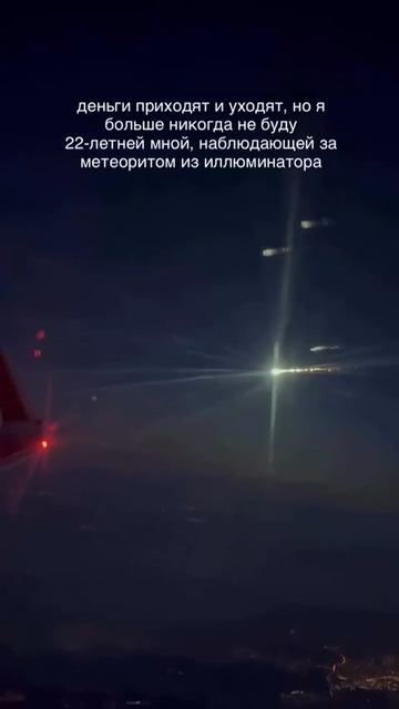 Вид из окна самолета