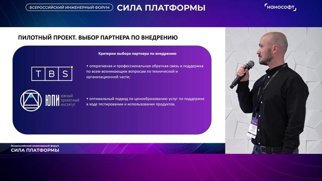 Применения nanoCAD Инженерный BIM в рамках пилотного проекта малых очистных сооружений канализации