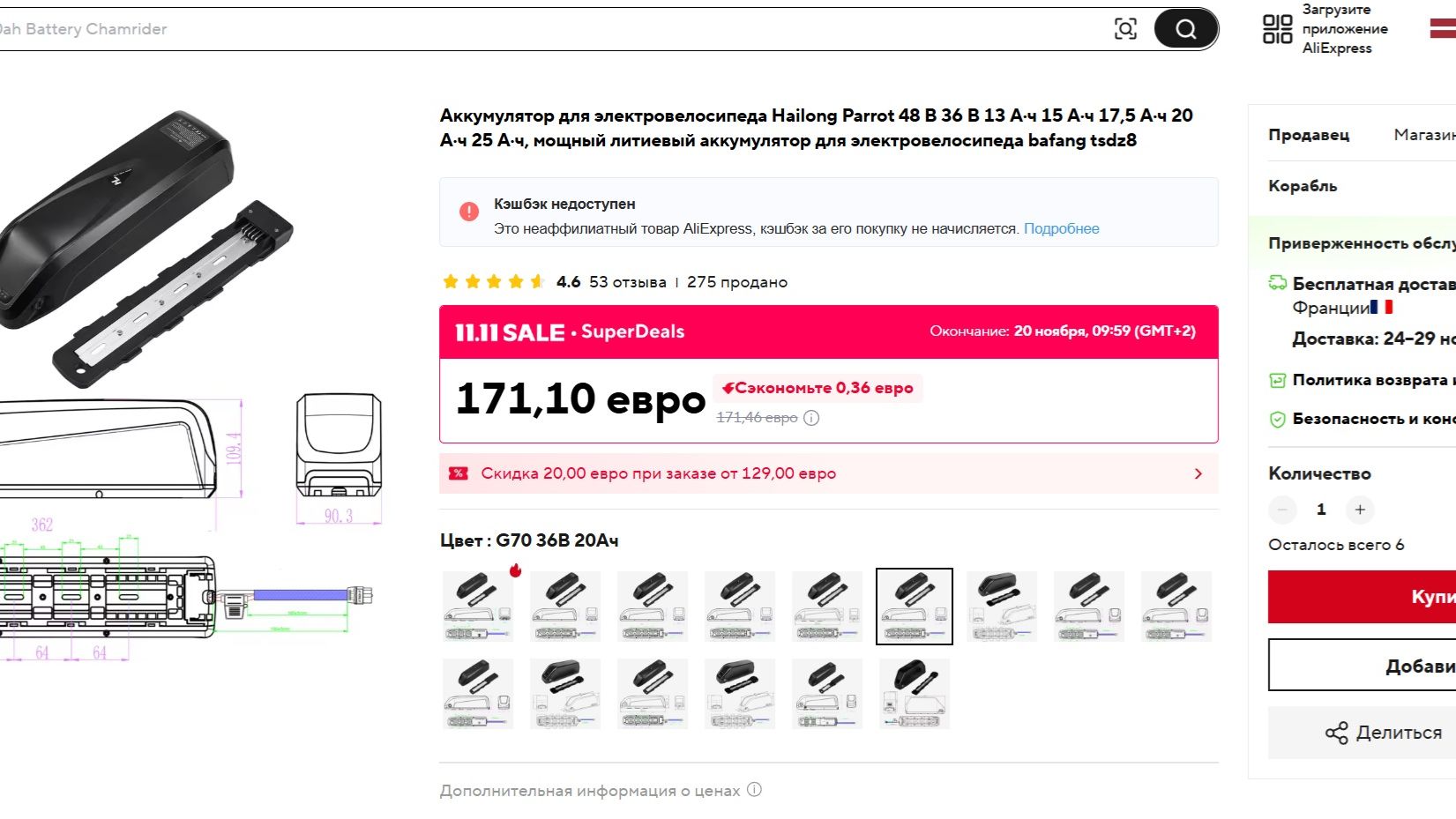 Купил 11.11 в Китае два аккумулятора с Самсунговскими ячейками по 5 Ач.