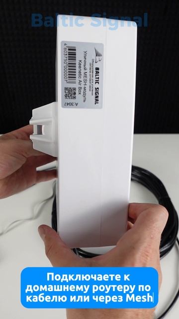 Кинетик Air Box