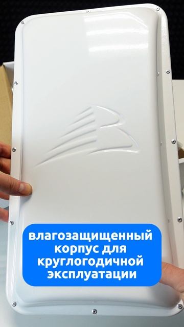 Антенна Astra 3G/4G