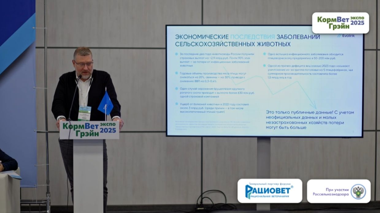 Международный ветеринарный форум ВетЭксперт, Лапшин Михаил (ООО «ЦБО Микроэкологии»)