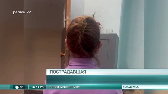 26_11_25 Новодвинка лишись 3 млн