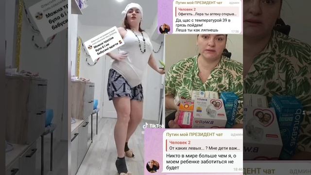 Мать года - в то время, когда в соседней комнате ребёнок с температурой.