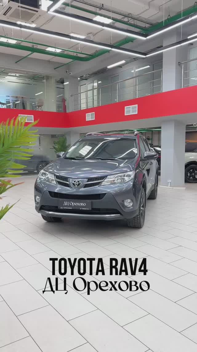 Toyota RAV4 2015 год| ДЦ Орехово