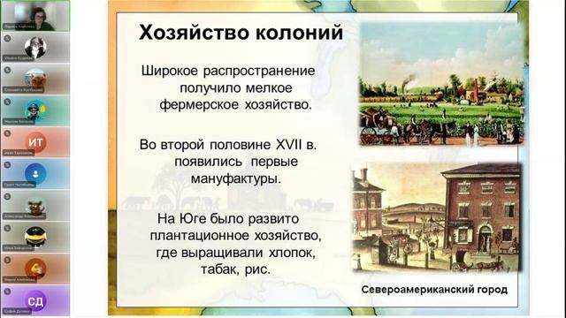 8 класс История 26 ноября