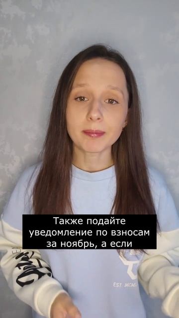 Сколько уведомлений по НДФЛ и взносам подавать в декабре #главбух #новости #бухгалтер