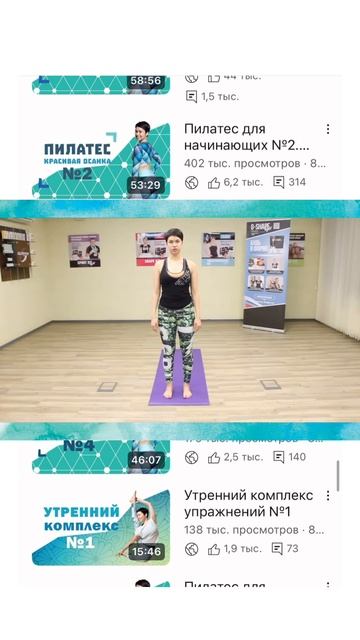 8 лет назад появился курс Пилатес для начинающих на ютубе, больше 40 видео в открытом доступе 🔥