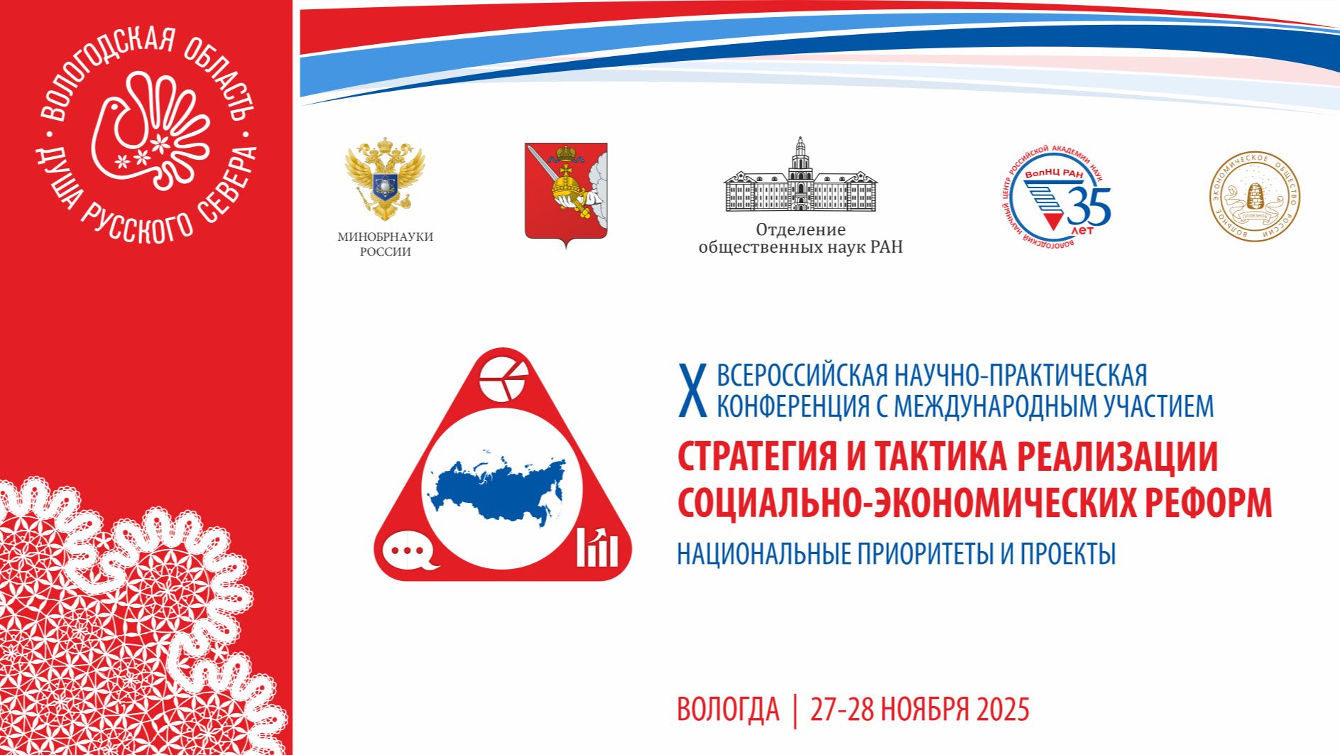 СЕКЦИЯ 3. «РАЗВИТИЕ АГРОПРОМЫШЛЕННОГО КОМПЛЕКСА РОССИИ: ВЫЗОВЫ И ТОЧКИ РОСТА»