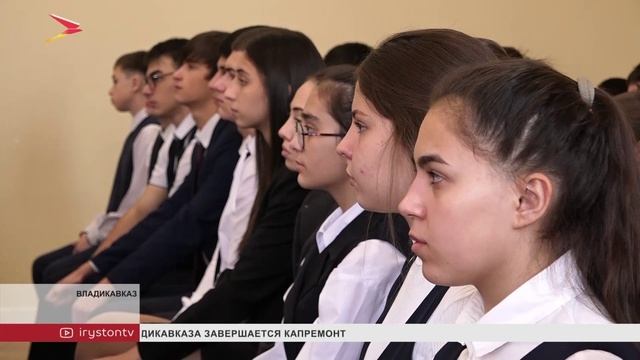В гимназии №4 города Владикавказа провели урок мужества