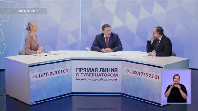 «Прямая линия с губернатором Нижегородской области Глебом Никитиным» (Полная версия)