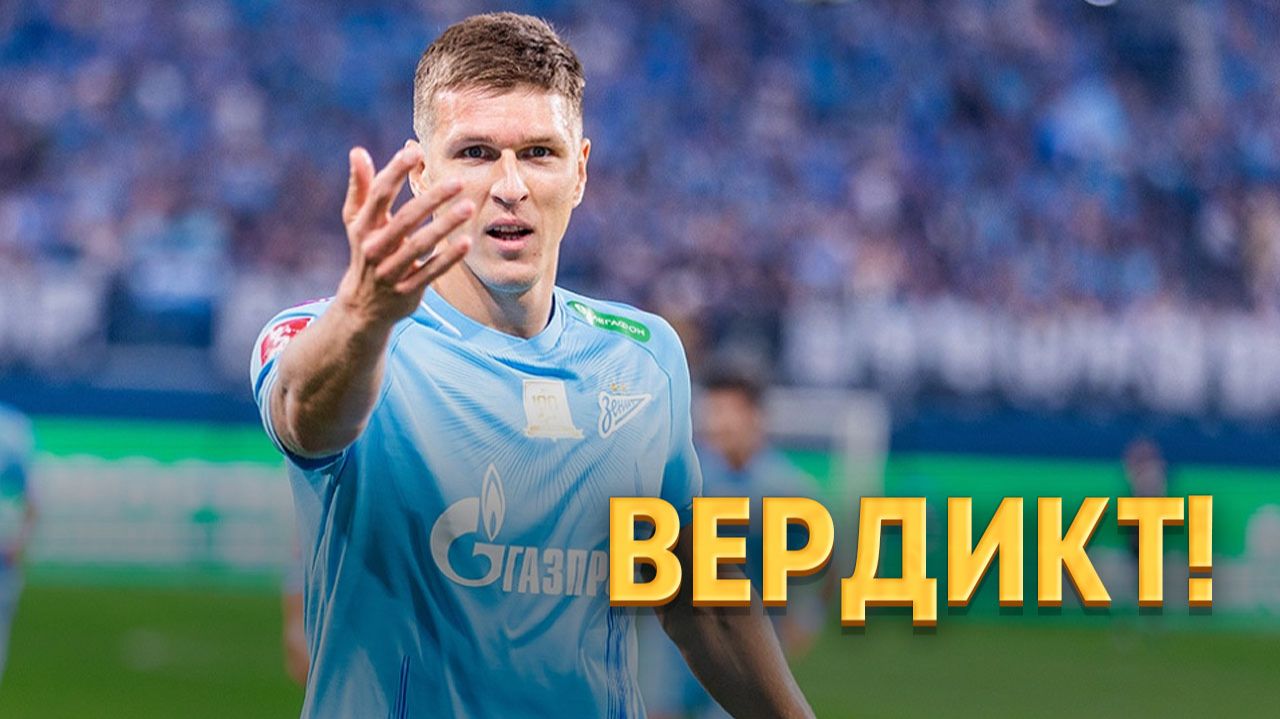 Зенит обозначил будущее Соболева: уйдут два его конкурента ⚡️ Срочный спорт