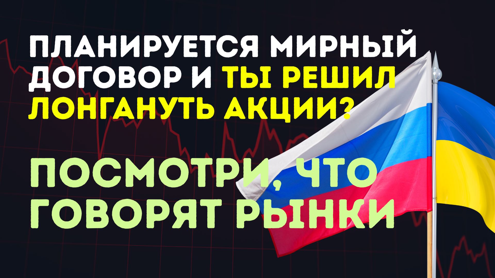 Обзор рынка перед подписанием МИРА. ММВБ, Сбер, Новатэк, Татнефть
