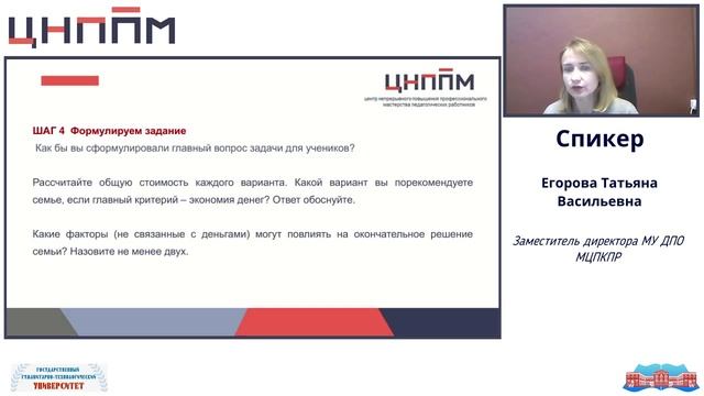 Как создать свою задачу на функциональную грамотность: алгоритм для учителя