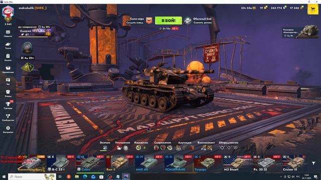 1 Стадия обновы 12.6 в Tanks Blitz!