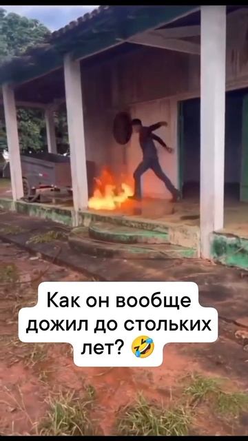 Сегодня не его день😂