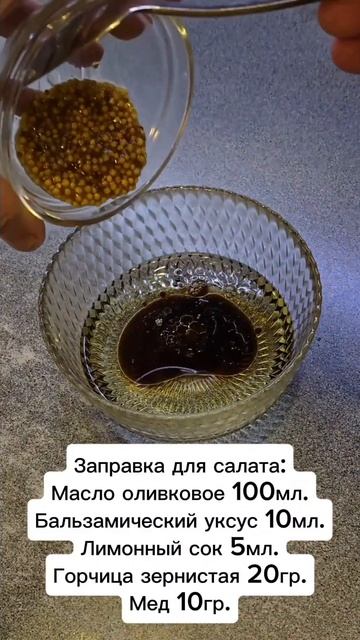 Салат с креветками
