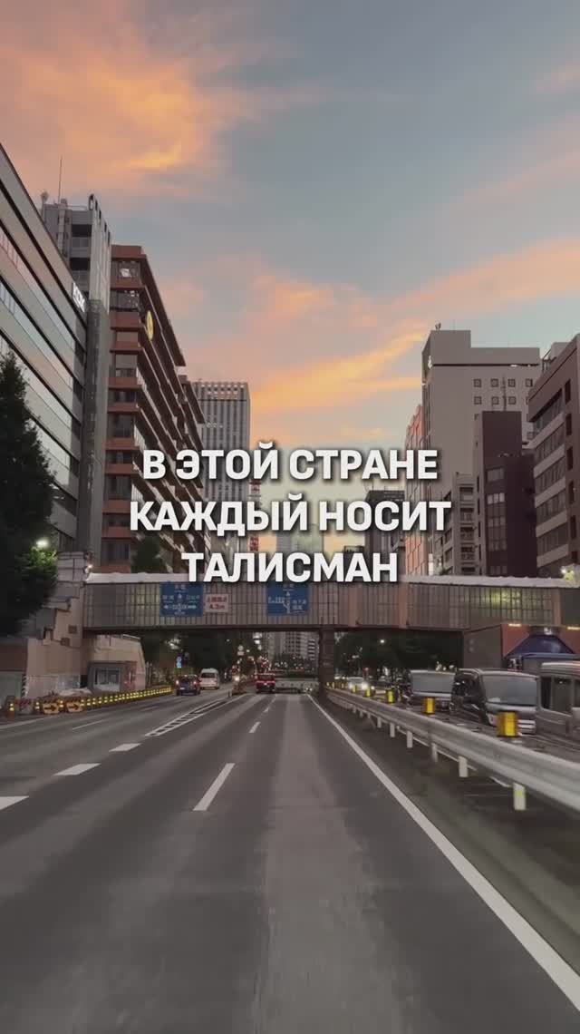 В ЭТОЙ СТРАНЕ КАЖДЫЙ НОСИТ ТАЛИСМАН🧿