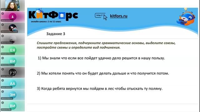 9 класс Русский язык 26 ноября