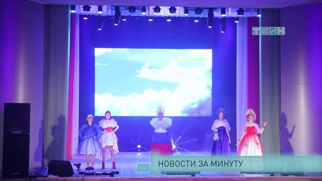 Новости за минуту