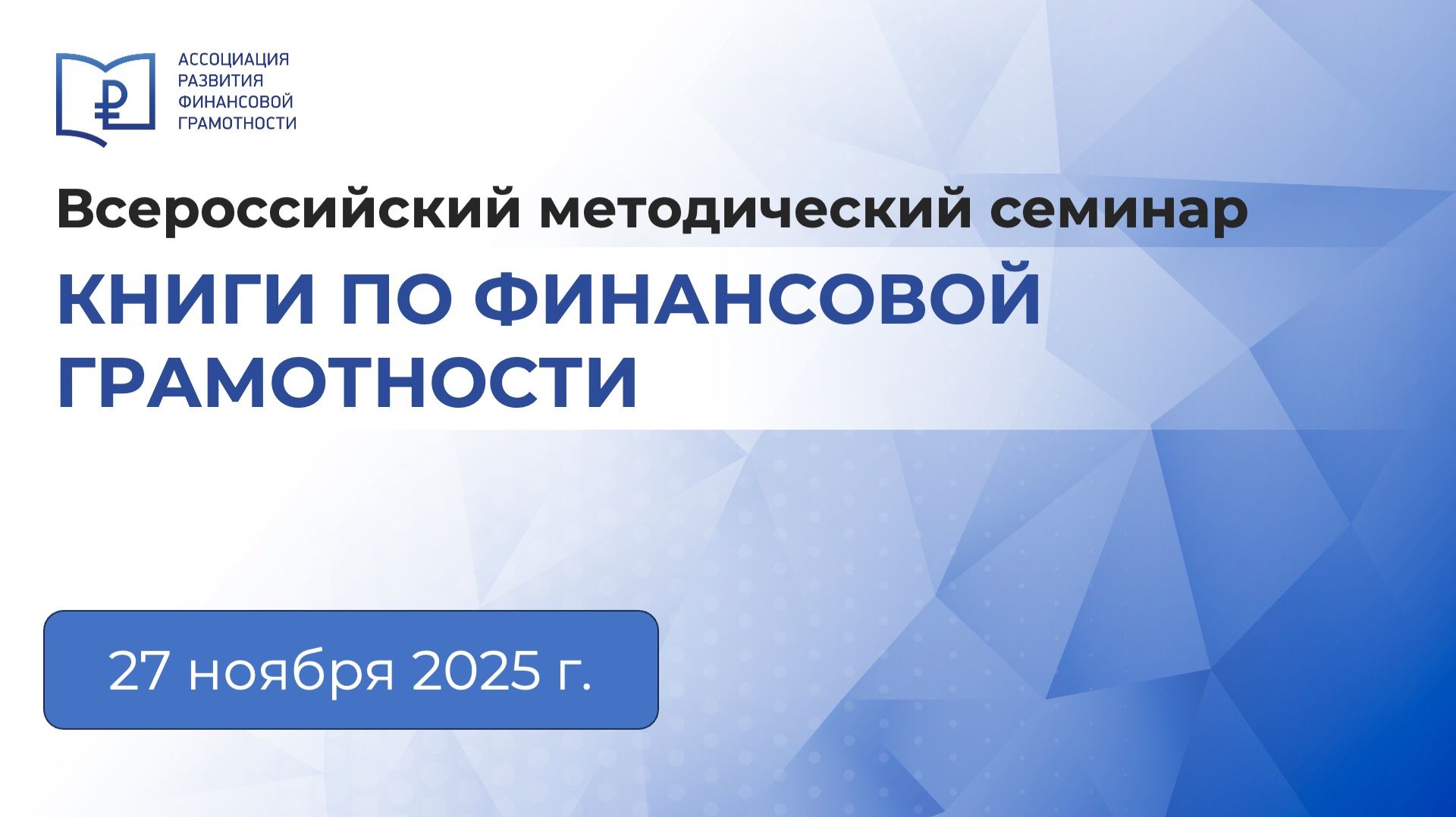 Книги по финансовой грамотности