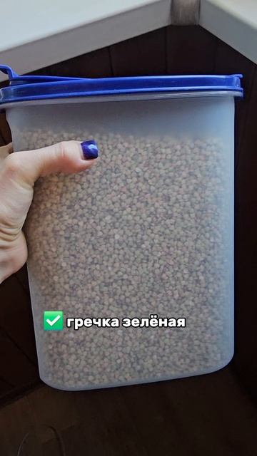 Мои топ 15 круп как нутрициолога 👌 сохраняй и подпишись