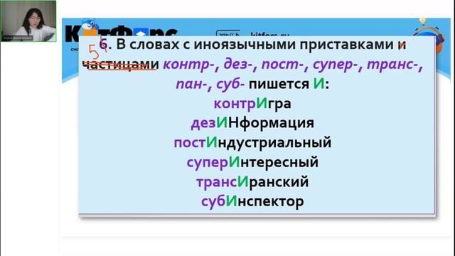 10 класс Русский язык 26 ноября