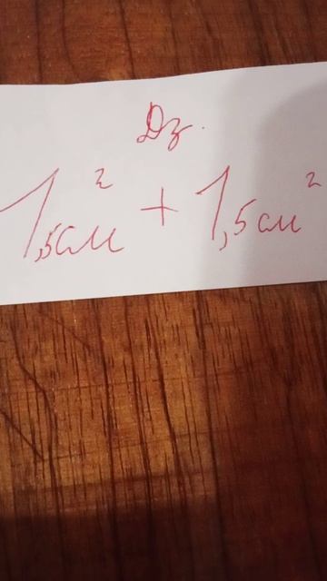 мем как делаю дз#лёня и владус.