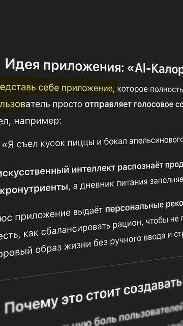 Попросил ИИ придумать бизнес “под ключ”, но я точно не ожидал такого сюжета
