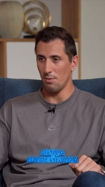 ЛУЧШЕЕ И ХУДШЕЕ КАЧЕСТВО ОЛЕГА СТОЯНОВСКОГО #shorts #лицаволейбола #интервью #волейбол #sport #tv