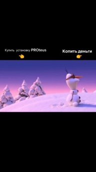 Муки выбора, которыми мы не мучаемся 😄😄😄 #proteus #гидродинамика #скважина #канализация
