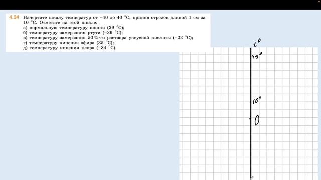 Задание 4.34 (Н)