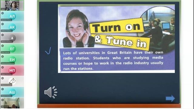 7А Английский язык 26 ноября