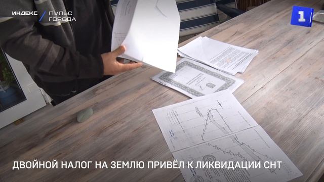Двойной налог на землю привёл к ликвидации СНТ