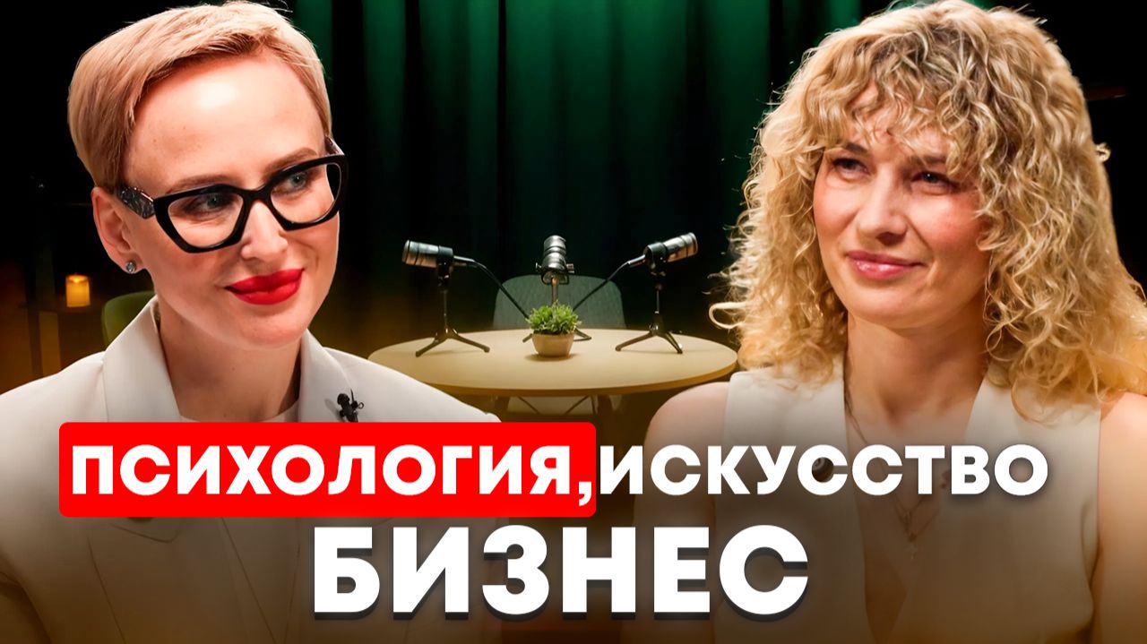 Диалог о душе, смыслах и бизнесе. Без пафоса.