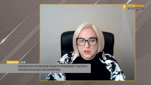 В Херсонской области 114 библиотек