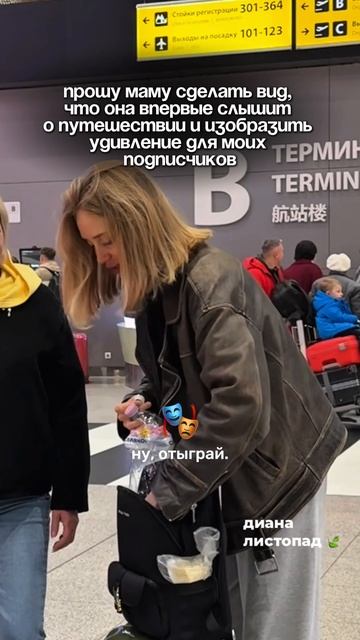 Как моя мама делала вид, что впервые слышит о путешествии✈️ #реки #путешествия #реакция