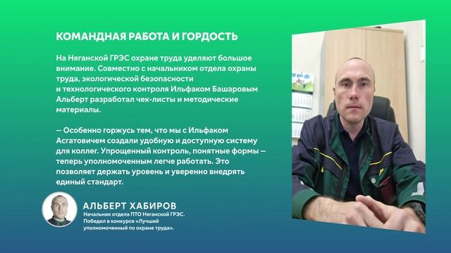 Лица компании: Альберт Хабиров