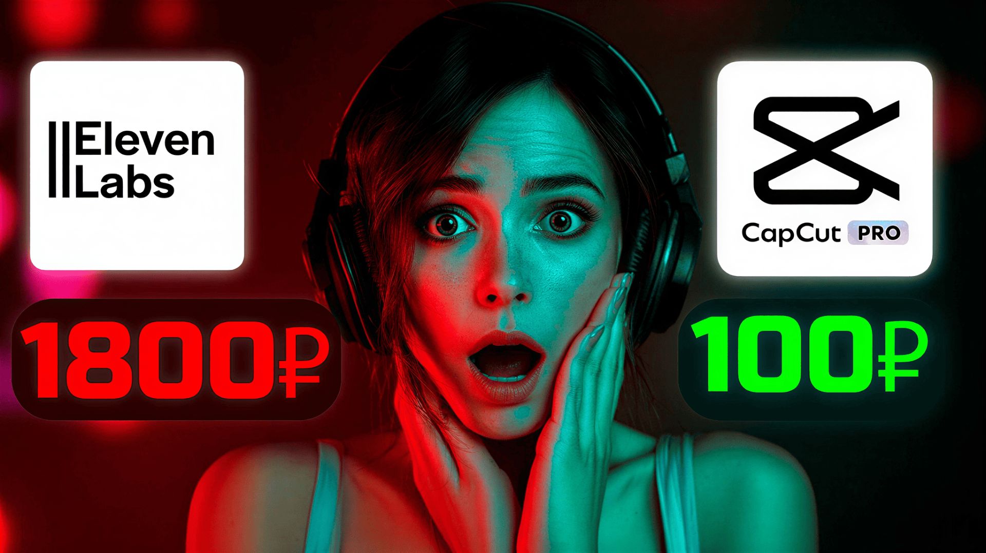 ПРОЩАЙ, ELEVENLABS! 🔥 Озвучка уровня PRO за 100 рублей