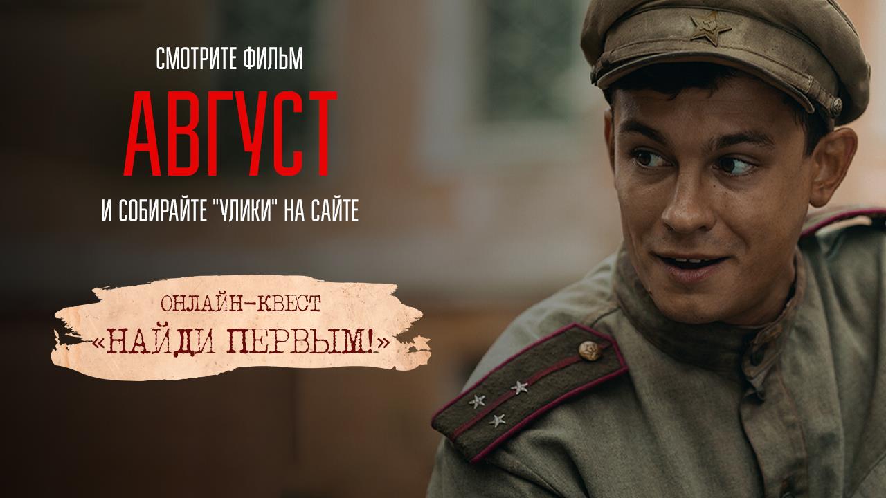 Мы объявляем победителя восьмой недели игры "Найди Первым!". Доброе утро. Фрагмент выпуска от 26....