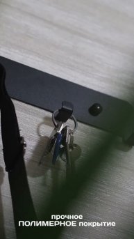 Вешалка настенная