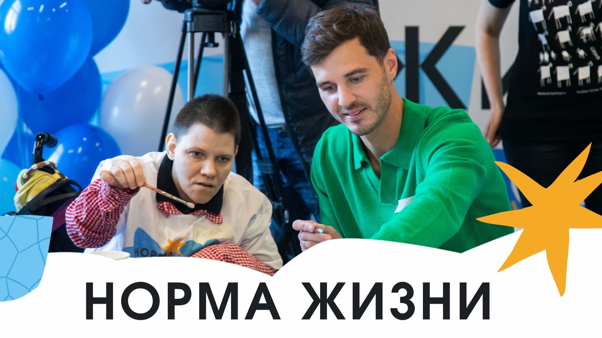 Александр Ерохин посетил «Нормальное место»