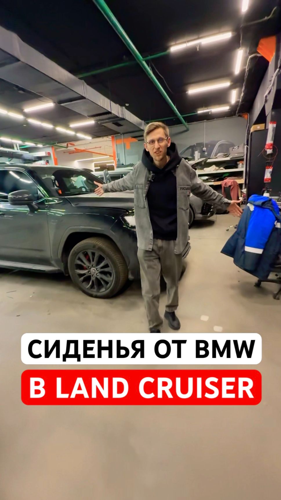 Установили комфортные сиденья от BMW в TOYOTA LAND CRUISER 300, как Вам? #toyota #landcruiser300