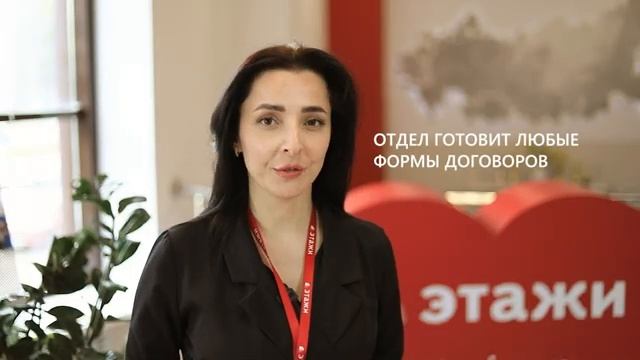 Рамиля Керимова: "Доверьте сделку профессионалам"