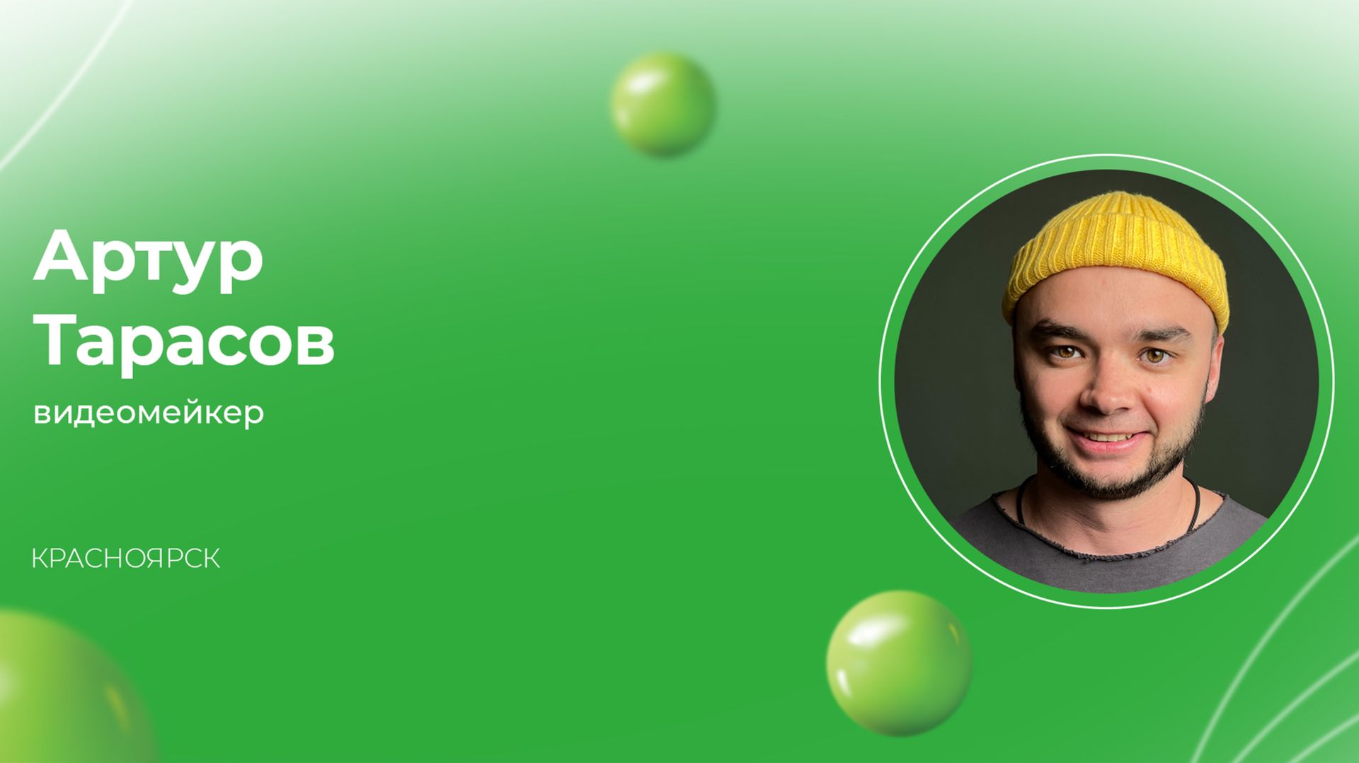 Смартфон как продакшн: мастер-класс по мобильной съёмке для бизнеса и личного бренда