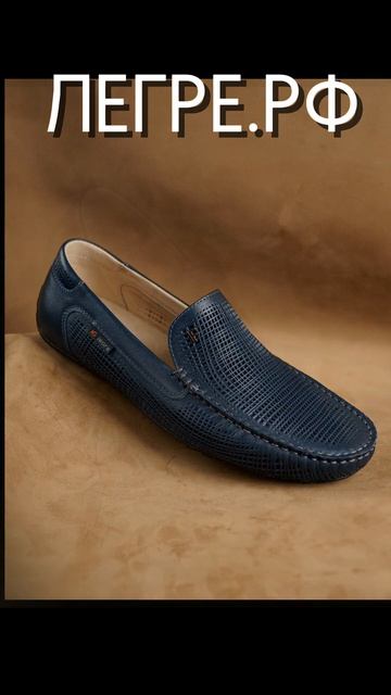 Мокасины мужские Legre на широкую ногу из натуральной кожи #мокасины #туфли